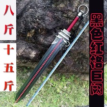 Giant Que sword Large Town House sword Tianqian Lingxu Water cold ink eyebrow Shark tooth sword Animation wide sword Epee does not open the blade