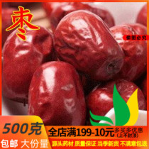 Chinese herbal dates 500g 4-star red dates super 5-star dates specialty dried fruit jade dates full two
