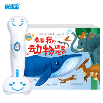 Easy-to-read treasure point reading pen supporting sound materials Picture book Chinese pre-school Kop Enlightenment picture book