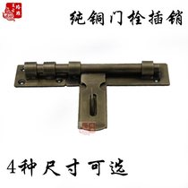 Chinese gate door bolt bolt pure copper door bolt door latch imitation ancient door bolt thickened solid pure copper door insert lock