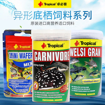 Debic Drobik shaped fish feed Scavenger Rat fish beard shaped shrimp crab meat vegetarian benthic fish food