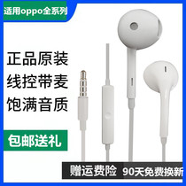 Application OPPO headphones original fit oppoK3 K5 in ear type OPPOA9 earplug A5 A7 A7 R15 a11x a11x a11x a11x