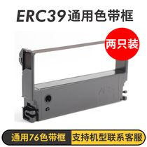 ER39 New ribbon Jiabo 76 core Ye 76iih 7645iii C76II Tejie TM210A Suitable for 76mm needle multi-printer ribbon frame core