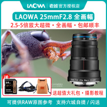 Lao Frog Experience Shop laowa Lao Frog 25mm f 2 8 MACRO 2 5-5 0X Super macro lens