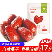 Bear tree Xinjiang Dazuzhen and Tian Red Zuzhen Zuzhen specializes in dry dates