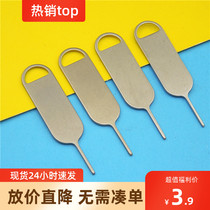 2 Huawei mobile phone card needle Universal pen card needle plug card needle with keychain top needle