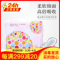 New Life Cosmetics Special Cabinet Anggelika Daily Sanitary Napkins Pure Cotton Soft Aunt Towel Official Flagship