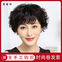 Wig female short curly hair real hair middle-aged and elderly mother long curly hair natural fluffy face repair round face wig set