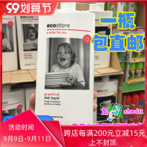 New Zealand direct mail Ecostore pure plant extraction pure natural grapefruit dishwashing liquid 1KG shopkeeper push