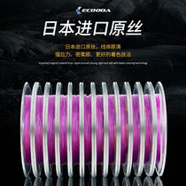 New product Iku da pole bucket 8-made PE line 100-1200 meters sea fishing Main Line boat fishing Road sub-fishing line wear-resistant