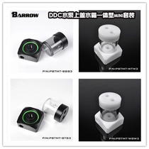 Barrow DDC Water pump Top cover water tank integrated mini set PBTMT Series Black white