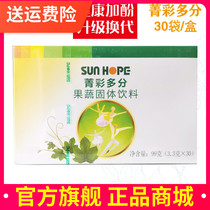 New date (Shanghe) Shanghe Health plus Phenol Shanghe Jingcai More points to upgrade new products