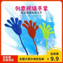Childrens creative whole person sticky palm Nostalgic elastic telescopic climbing wall vent tricky little hand toy gift gift