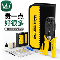 10000-level household engineering professional-level network cable pliers set Super five 6 6 7 seven types of network cable connectors crystal head crimping pliers network connector tester crimping pliers tool kit broadband production network pliers