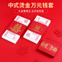 Bundle of money with joy in marriage and change of mouth is a seal of creative engagement red packets wedding ceremony bride price RMBten thousand card money cover