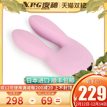 Japan Imports NPG-Rabbits Trap Binaural Egg women with a self-masturbation adult female usefulness tool