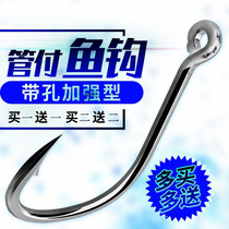 With Hole Iseini Fish Hook Pipe Paid Fish Hook Blade Tingling Eagle Mouth Barb Fishing Gear Fishing Supplies Accessories