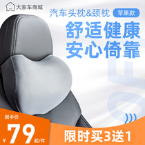 Shu Yan car headrest waist neck pillow a pair of cute car car supplies car sleeping cervical pillow