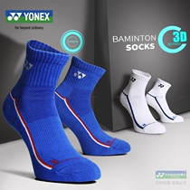 yy badminton socks Yonex men and women thick towel bottom professional sports socks non-slip bottom mens socks womens socks