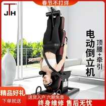 South Korea JTH handstand home electric fitness equipment cervical and lumbar disc human body stretch traction handstand artifact