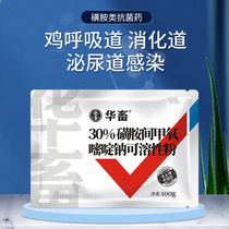 Chinese livestock aquatic products sulfamethoxine sodium powder aquatic products shrimp and crab fish pond culture rotten gills Vibrio enteritis fish medicine