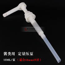 Molin Monin quantitative indenter 15cc large caliber 43mm black and white chocolate sauce indenter caramel press mouth