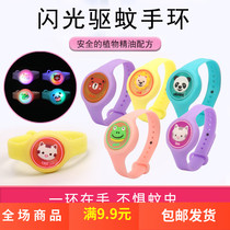 Net red flash mosquito repellent watch cartoon luminous mosquito repellent buckle bracelet summer anti-mosquito artifact night market stall hot sale