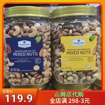 Sams shop Vietnam imported baking mixed nut salt baked salty original daily dried fruit supermarket canned