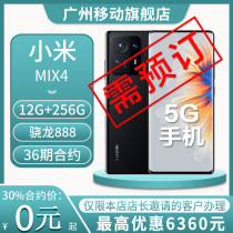 (Guangzhou mobile contract machine) Xiaomi MX4 CUP full screen Snapdragon 888 game mobile phone JTKHSD36