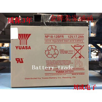 YUASA Battery NP18-12BFR 12V17 2AH black box Mitsubishi elevator ship battery