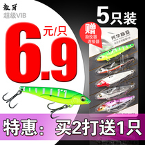 Luya bait Dragon Tooth VIB pendulum type tremor submerged water fake bait freshwater reservoir cocked bass Mandarin fish sea bass fish