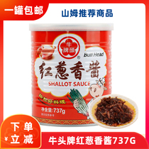 Sam Bull Hush Red Onion Sauce 737g New Date Red Scallion Sauce Cilanta Sauce for a dry meal with a sauce under the sauce