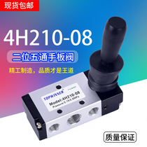 Yade type air valve hand valve 4H210-08 pneumatic manual valve two-position five-way hand valve 4H310-10