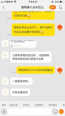 衣服尺码发错，售后服务处理态度很差，非常糟糕的购物体验，这么多年第一次差评！至今未留言，给你们的客服鼓掌👏