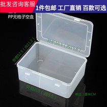 Hard screw empty box plastic non-format box thick transparent tool parts storage box rectangular with cover