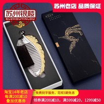 Suzhou silver building silver comb 999 feet silver hair comb feather comb handmade gilt to send mom to send girlfriend birthday gift