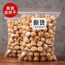 Xinjiang specialty dried figs with cans 500g natural non-added figs for pregnant women with dried fruits snacks 60g