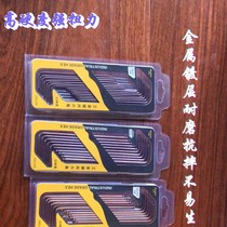 Hardened S2 single ball head Allen wrench medium length extended ball head Allen wrench set