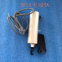 Wire cutting electromagnet Automatic wire cutting electromagnet Overlock sewing machine Cupping machine automatic lifting presser foot