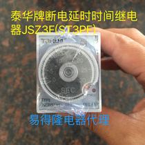 Taihua brand super time relay JSZ3F(ST3pF)power off delay 10 30 60s