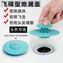 Sink floor drain deodorant silicone core Sewer hole deodorant filter core Two pool plugs bathroom deodorant floor