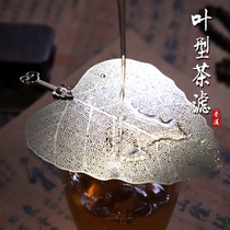 Fengming tea leak natural bodhi leaf creative tea set accessories filter screen tea filter funnel tree leaf tea filter