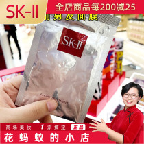 Flower Ant Domestic special cabinet SK-II skii sk2 ex-boyfriend mask anti-wrinkle tonic water 10 sheet box