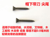 Chain with fiber cement board screw chain with calcium silicate plate screw chain with nine-centile plate Ete plate screw