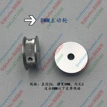 SMT connection table pulley connection table driving wheel stepper motor pulley 26MM driving wheel 8mm driving wheel