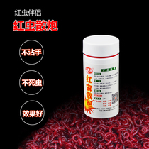 Heikeng wild fishing red worm companion loose gun Red shellac bait Strong drawing powder sticky powder earthworm live insect bait