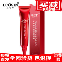 2 pieces of 15 Lan Kexin pomegranate eye cream light wrinkle moisturizing to remove fine lines hydrate to remove dark circles bags under the eyes crows feet