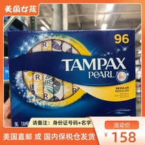 Bonded area issued US Tampax Danbi plastic long duct tampons common flow 96