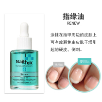 American nailtek tea tree essence finger edge oil Edge oil Prevention barb crusty moisturizing nutritional care oil