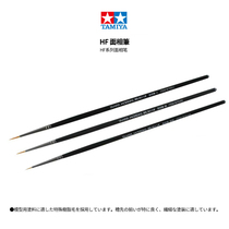 √ Tamiya model tool coloring HF face pen extremely small size 87048 87049 87050